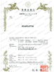 CHINA Guangzhou Yunki Hydraulic Mechanical Co., Ltd certificaciones